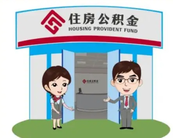 沁阳房子全款能取公积金吗（全款买房可以取公积金）